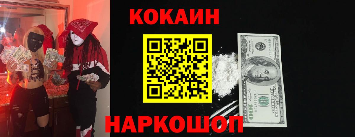 Cocaine Боливия  COCAIN VHQ  Вход с VPN  Кокаин  Улан-Удэ 