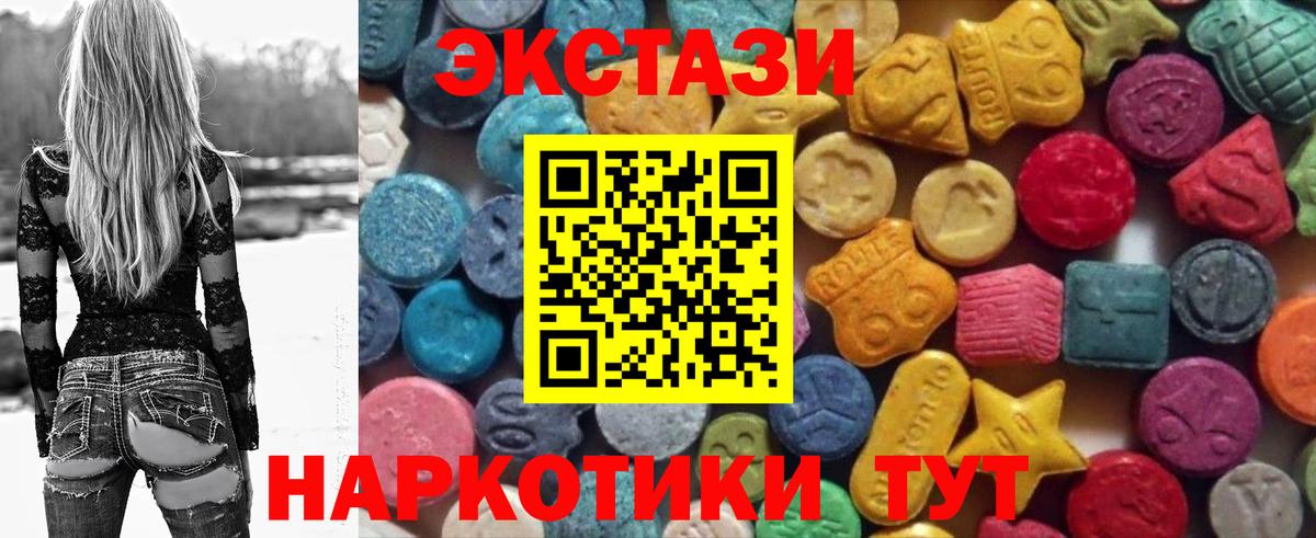 Экстази  Экстази louis Vuitton  Вход с VPN  Экстази mix  где можно купить наркотик  Улан-Удэ 