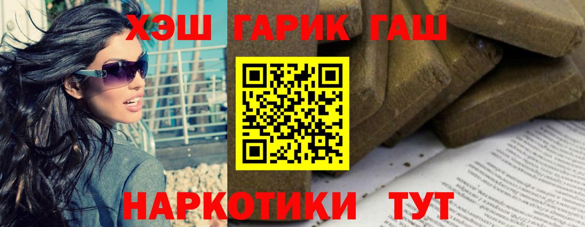 Гашиш Изолятор Улан-Удэ