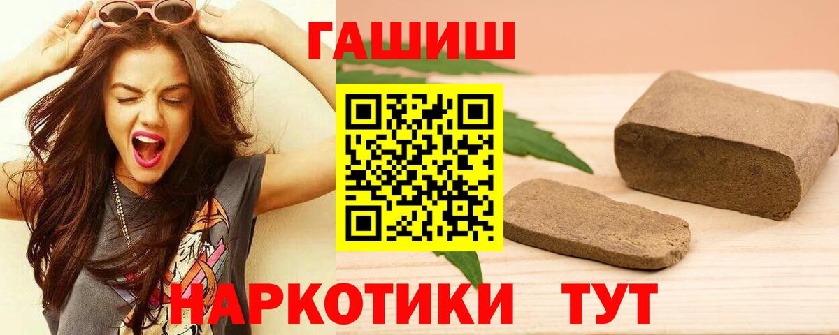 ГАШ гарик  ГАШ Ice-O-Lator  Улан-Удэ  Вход с VPN 