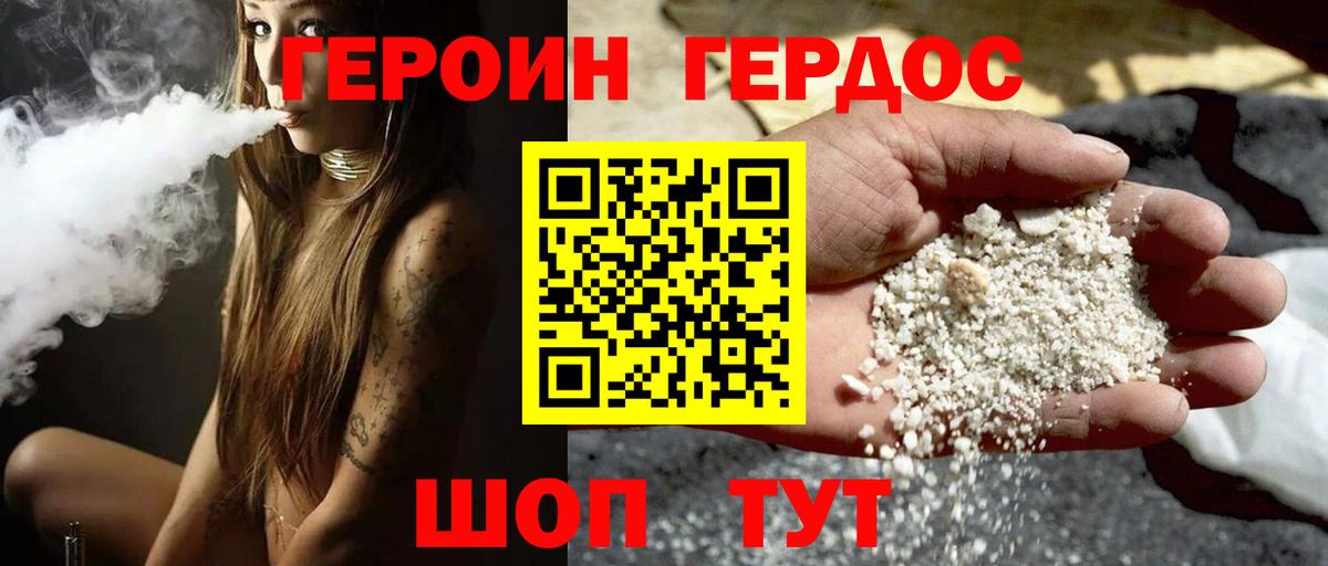 Героин афганец Улан-Удэ