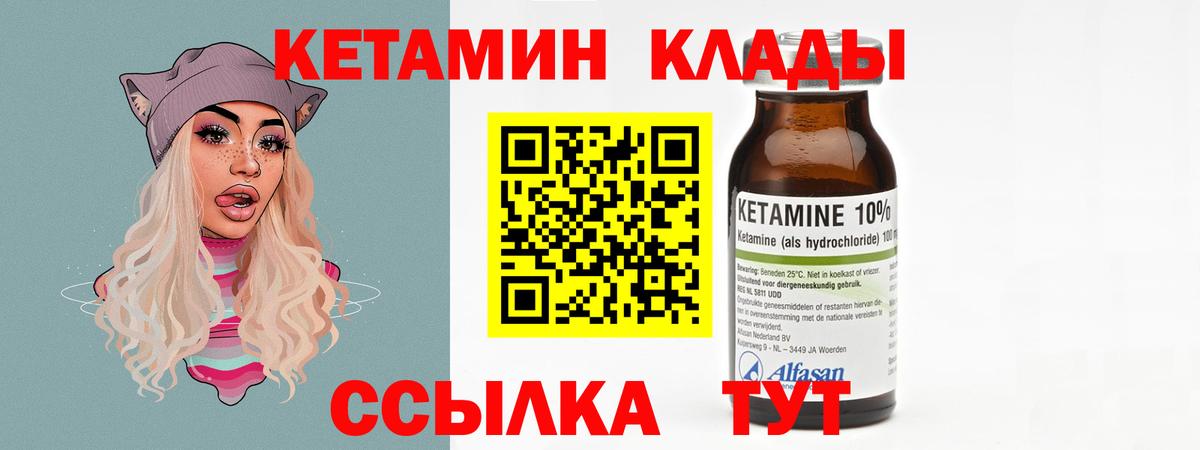 Кетамин ketamine  Вход с VPN  Улан-Удэ 