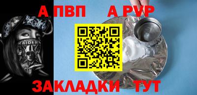 ALPHA PVP Малгобек