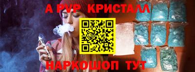 ALPHA PVP Малгобек