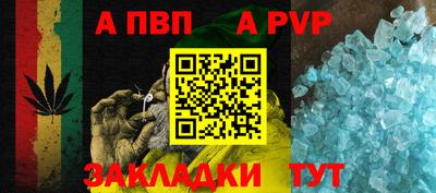 ALPHA PVP Малгобек
