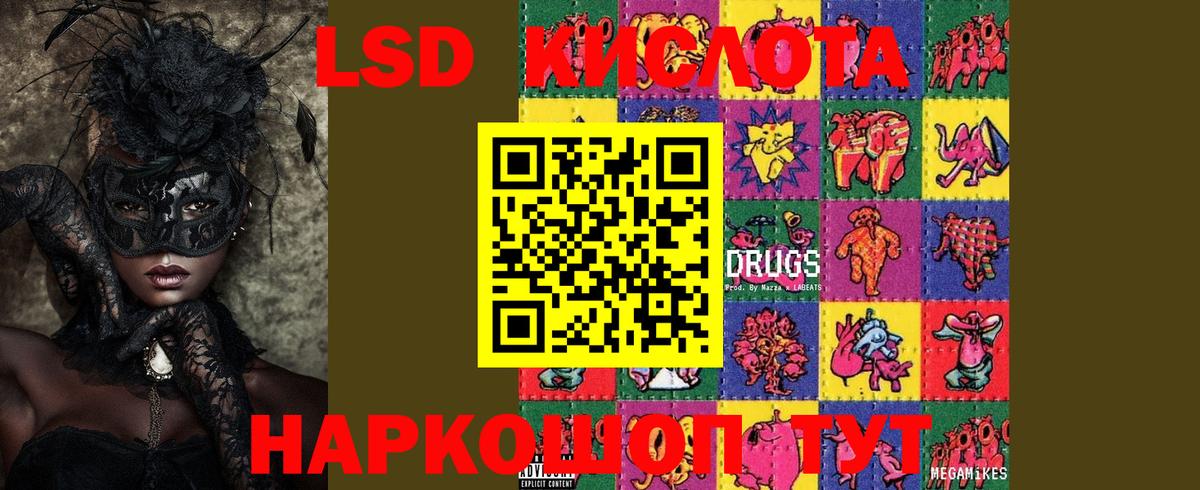LSD-25 экстази ecstasy  MEGA зеркало  Улан-Удэ  Лсд 25 экстази кислота  Вход с VPN  LSD-25 экстази 