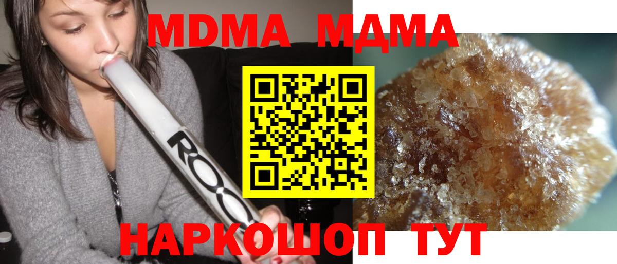 MDMA  MDMA молли  Вход с VPN  MDMA кристаллы  Улан-Удэ 
