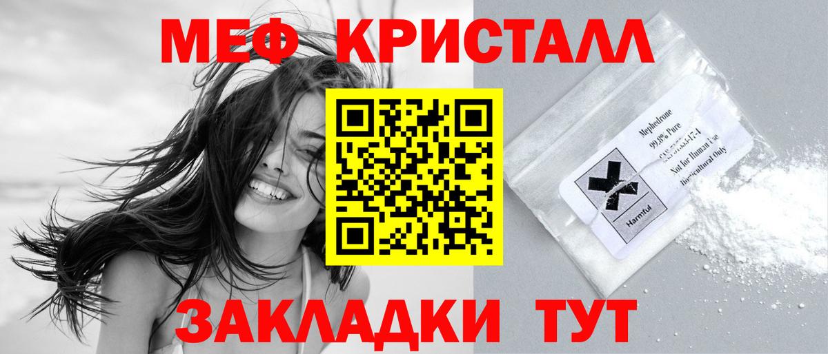 МЕФ mephedrone  Мефедрон мяу мяу  МЯУ-МЯУ  Вход с VPN  Улан-Удэ 