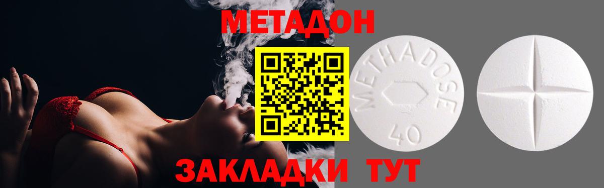 МЕТАДОН мёд  Вход с VPN    ТОР  Улан-Удэ 