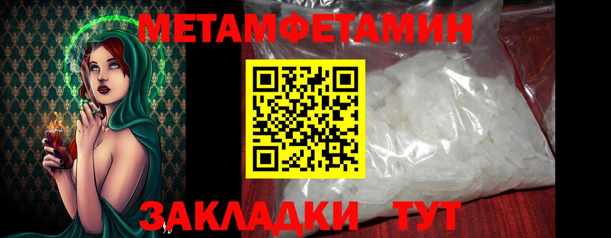 МЕТАМФЕТАМИН кристалл Улан-Удэ