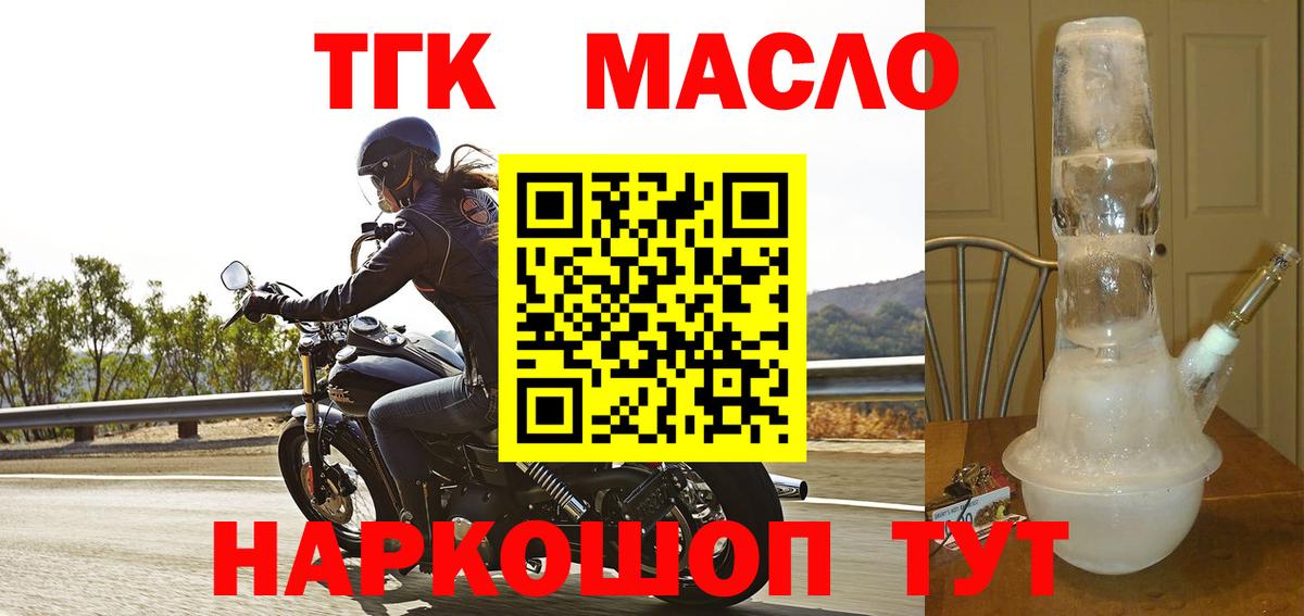 Дистиллят ТГК концентрат  Вход с VPN  Улан-Удэ 